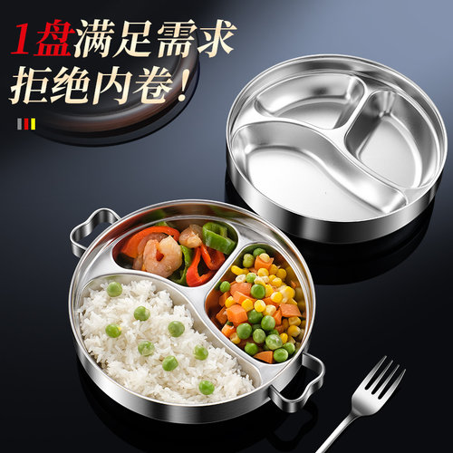 上班族食堂打饭餐盘304不锈钢大人加深J分餐盘大容量防烫三分格盘
