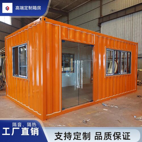 集装箱移动房办公室住人房屋带卫生间H可拆卸仓库移动货柜活动板
