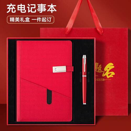 多功能带充电笔记本办公便携式活页本新款记事本工作日记本公司商