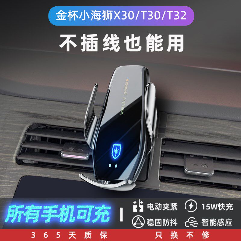 金杯海狮Xc30L小海狮X30T50T30T32T52专用手机车载支架改装内饰