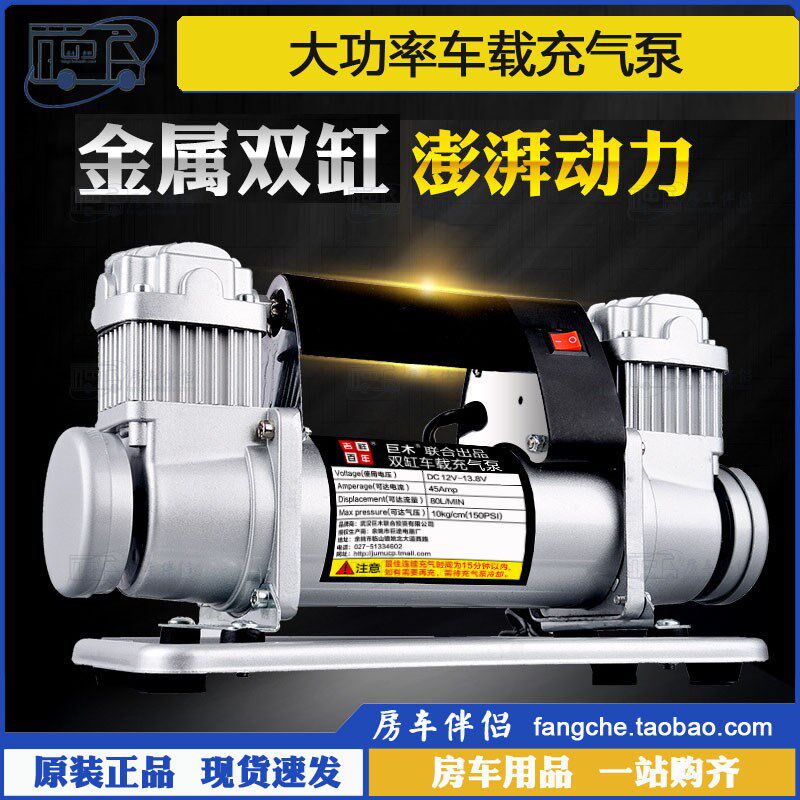 [房车伴侣d]车载充气泵12V/24V双缸高压大功率汽车用全金属打气泵