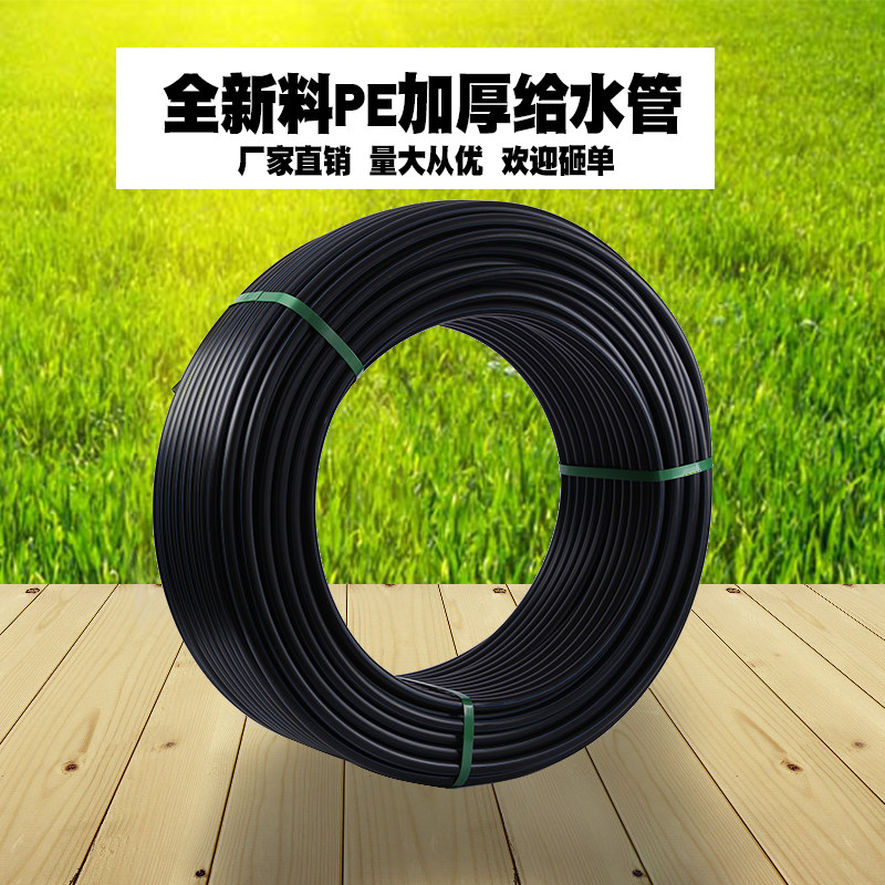 pe水管农田灌溉工程管材202532B盘管4分6分1寸硬管浇地养殖用水管