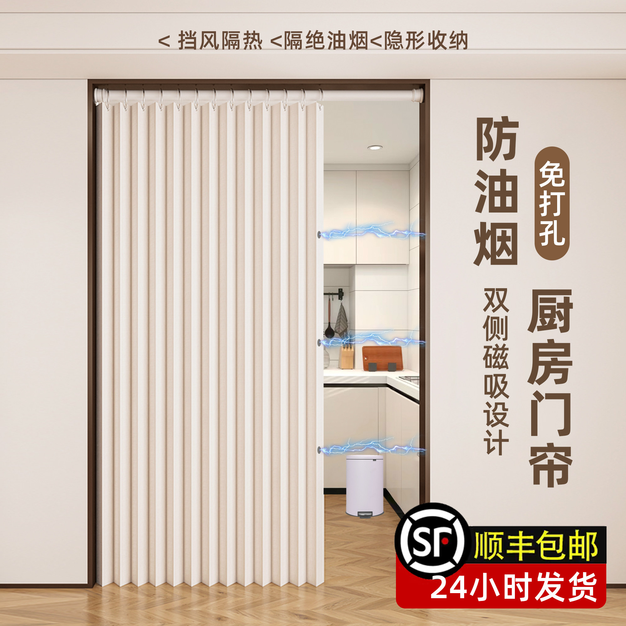 折叠厨房门帘隔断帘隔油烟空调专用窗帘挡风卧Q室卫生间遮挡布帘图片