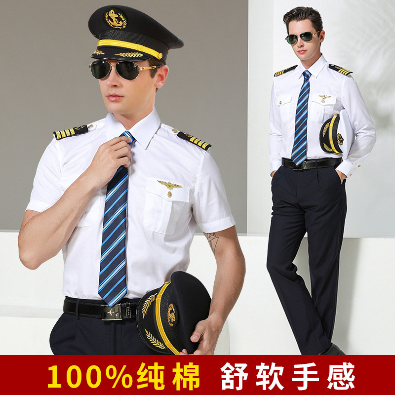 海员制服a男白衬衫套装 船员船长工作服 送肩章西裤衬衫 免烫通勤
