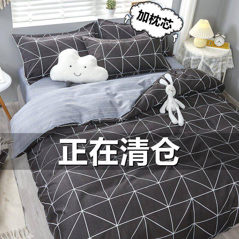 四件套被单被套非纯韩式四件件棉全棉学用生宿舍床人被子三套床品