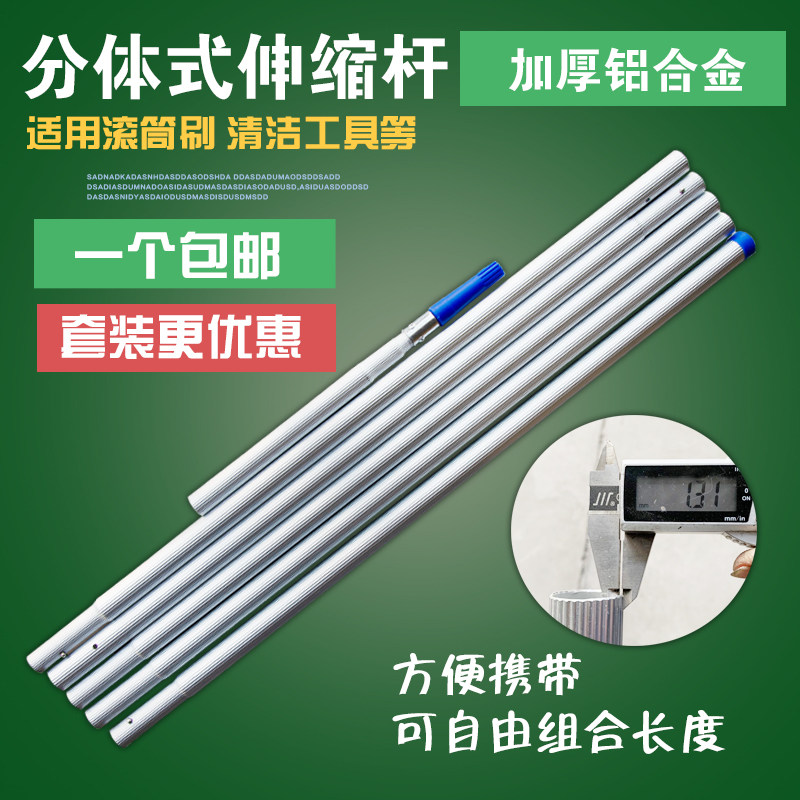 可拆卸伸缩滚e筒刷玻璃清洁杆1.5米加长清洗设备玻璃刮擦滚筒刷组