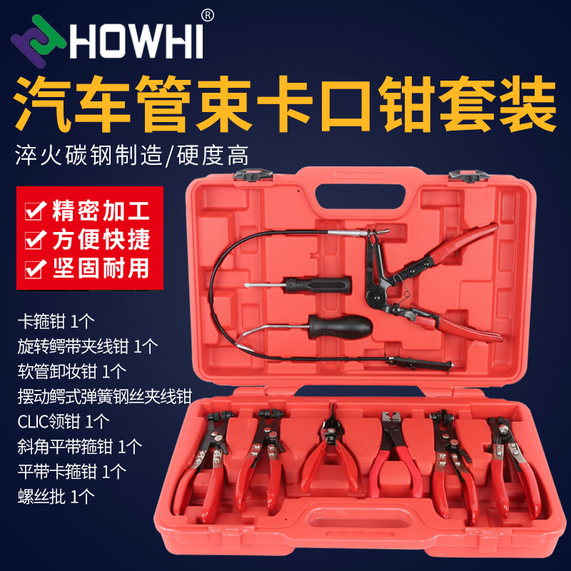 汽车水管卡箍钳 软管管束s钳 油管拆卸钳子卡子工具可弯直型喉箍