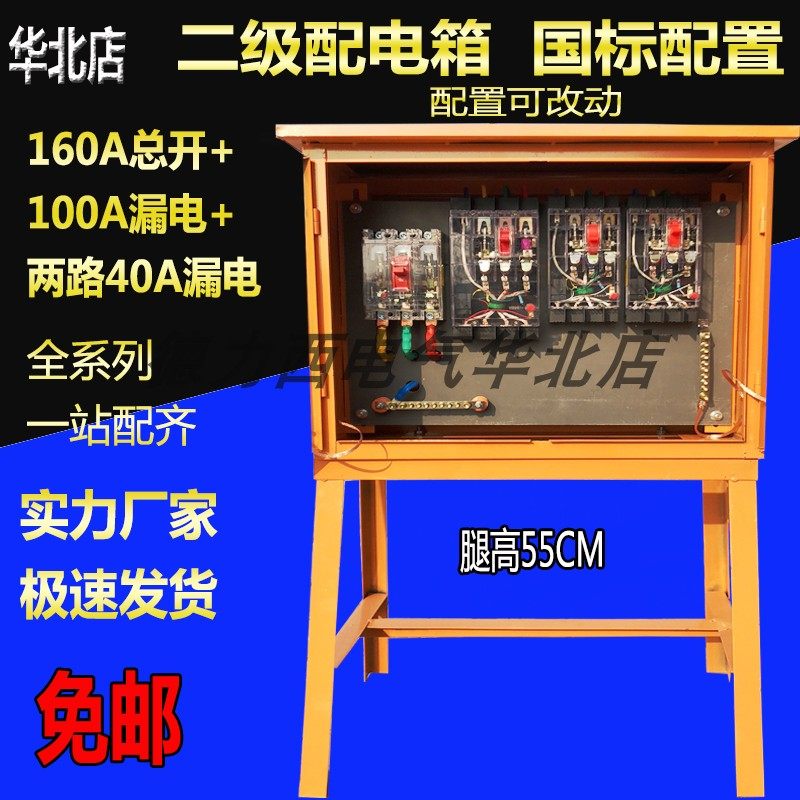 定制建筑工地临时用电r标准一级二级三级配电箱室外防雨支架电箱
