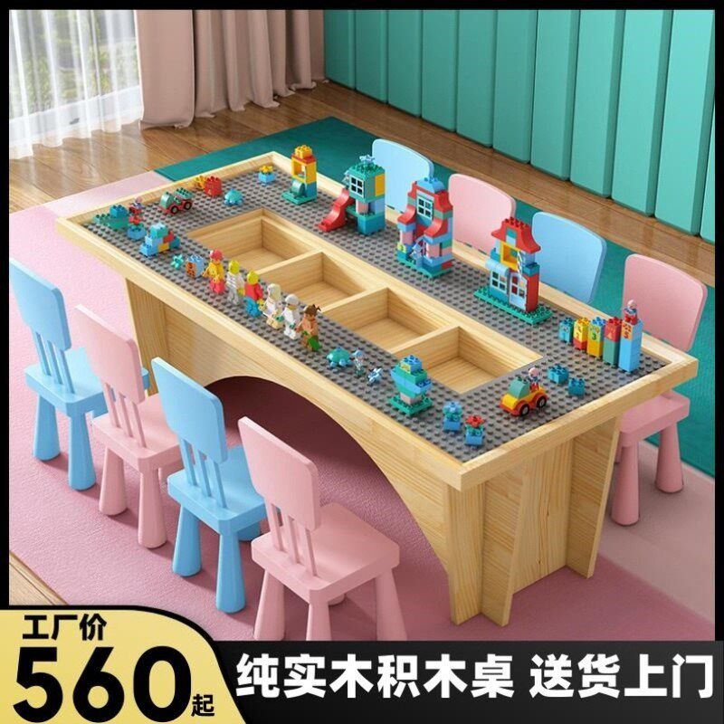 儿童拼装b新款子乐多功能女孩用工厂男商场高沙实木积木桌宝宝