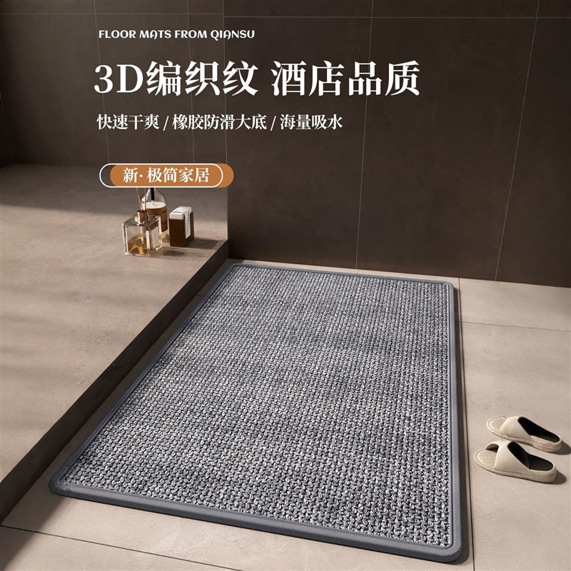 卫生间地垫吸水浴室地毯防滑厕所脚垫门口垫子洗手U间专用防水厨