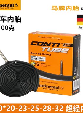 马牌公路车山地自行车内胎700*20C-25C/2G8C-32C 42/60mm法嘴轮胎