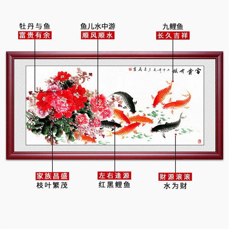 九鱼图中式客厅挂画玄关九v条鱼卧室装饰画荷花背景墙画年年有余