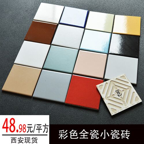 幼儿园外墙砖哑光全瓷p小白砖10*10亮光方块壁砖彩色小瓷砖泳池砖