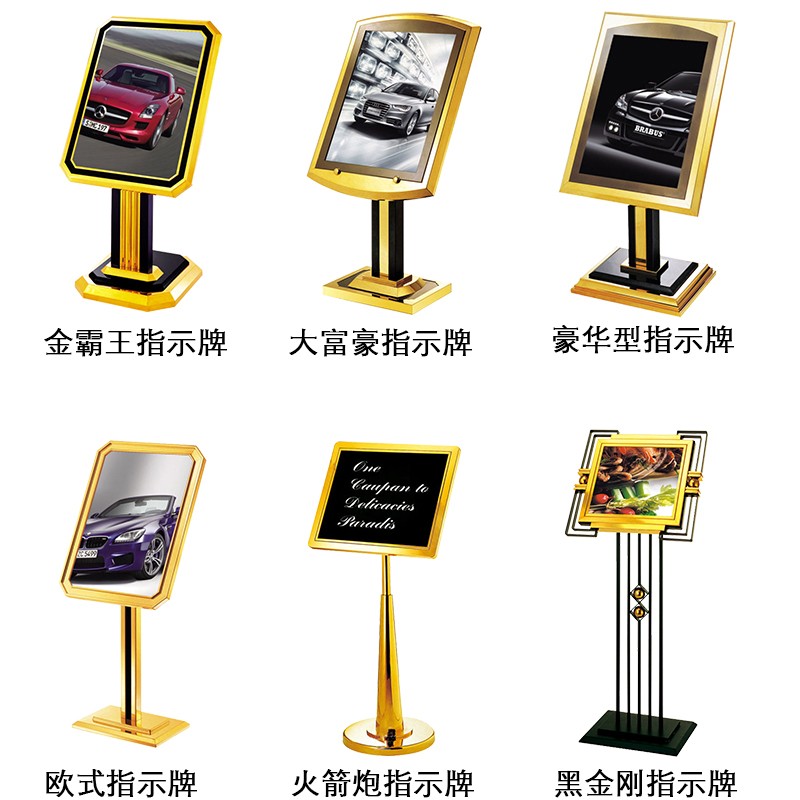 酒店大堂不锈钢立面指示牌广告牌立式展示牌水牌酒V店海报架招聘