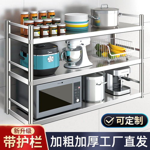 挂墙不锈钢d置物架带围栏调料架墙面置物架强上挂架壁挂式吊架打