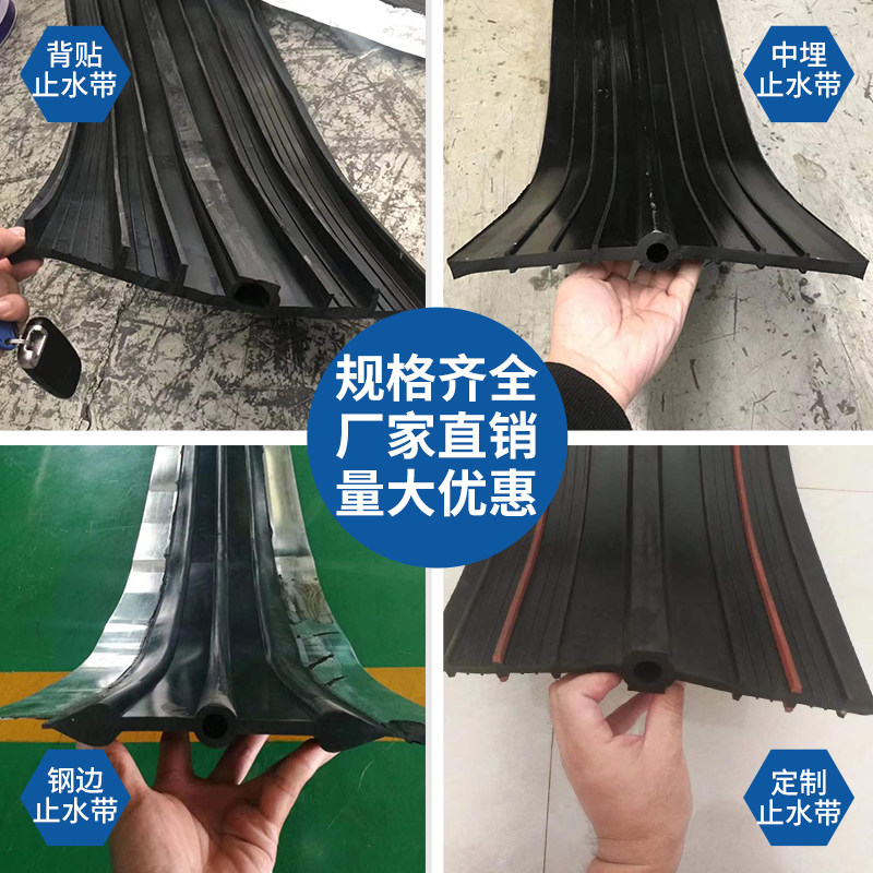 橡胶止水带中埋式l背贴651型钢边背贴外贴式桥梁建筑隧道专用