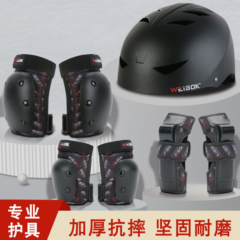 滑板护具陆冲轮滑滑冰专业女生套装E成人护膝头盔装备护臀儿童防