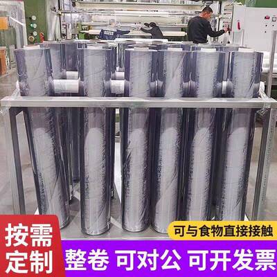 批板发整卷软玻璃桌布米米透TNS水明晶防水防油米防污无味桌垫