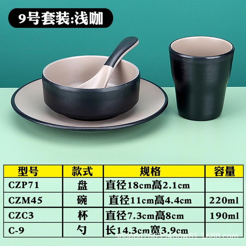 密胺火锅餐厅专j用酒店摆台四件套双色仿瓷餐具碗碟勺子杯套装商