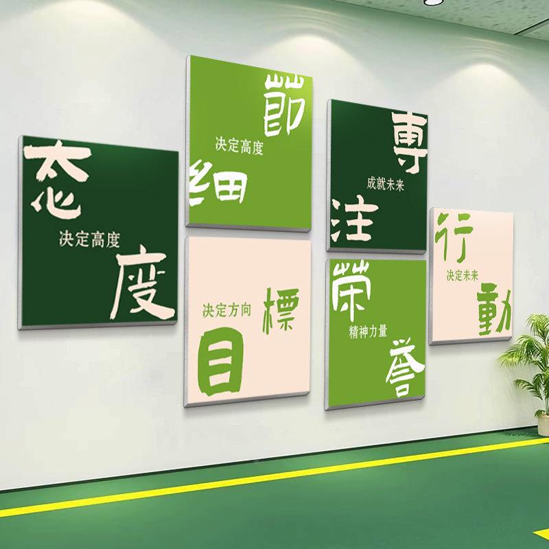 企业文化墙饰公装司设会议办公室景墙背贴挂画励志标语布RBUHuiAx