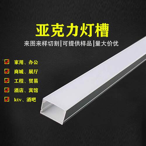 型BAN型色透光装饰灯槽白罩灯带卡槽磨砂压克力槽盖板灯折弯定制