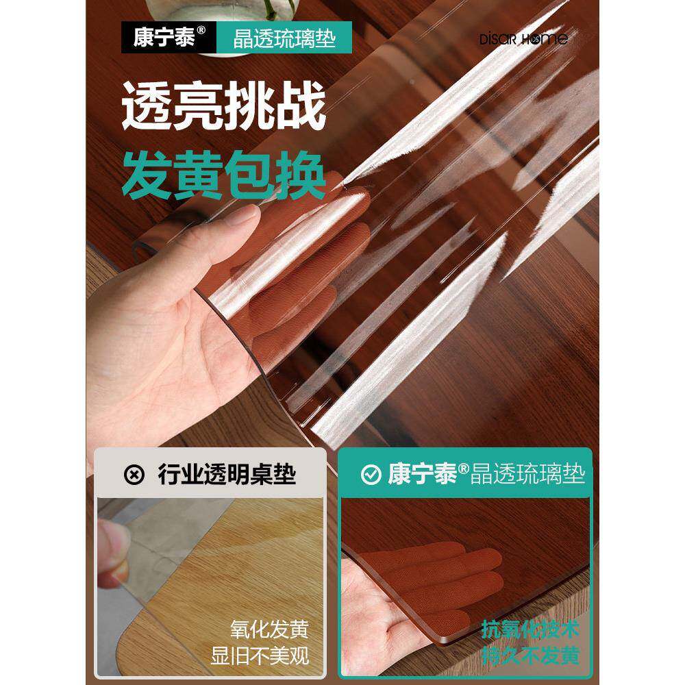 明透防玻璃餐桌软垫油防水SJL防烫桌垫子高级感桌布耐高温水晶板