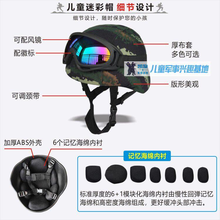 幼vwrZwLKD儿园和精英三级头甲可平戴吃鸡虎斑演迷彩备头盔套装表