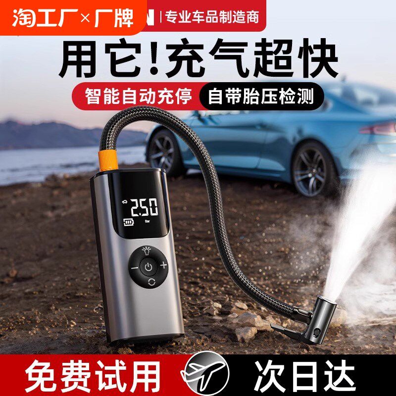 车载充气泵无线便携式打气泵汽车用轮胎小轿车电动打X氮气筒宝应