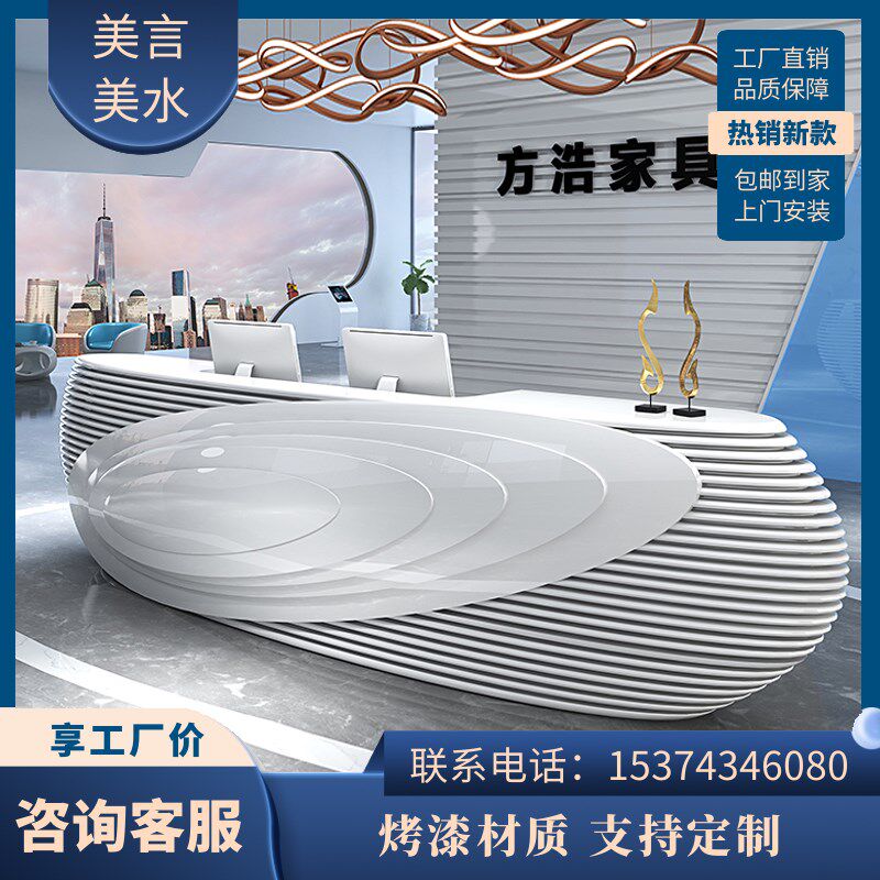公司前台接待台办公室前台桌子现代简约时尚酒店美V容院吧台收银