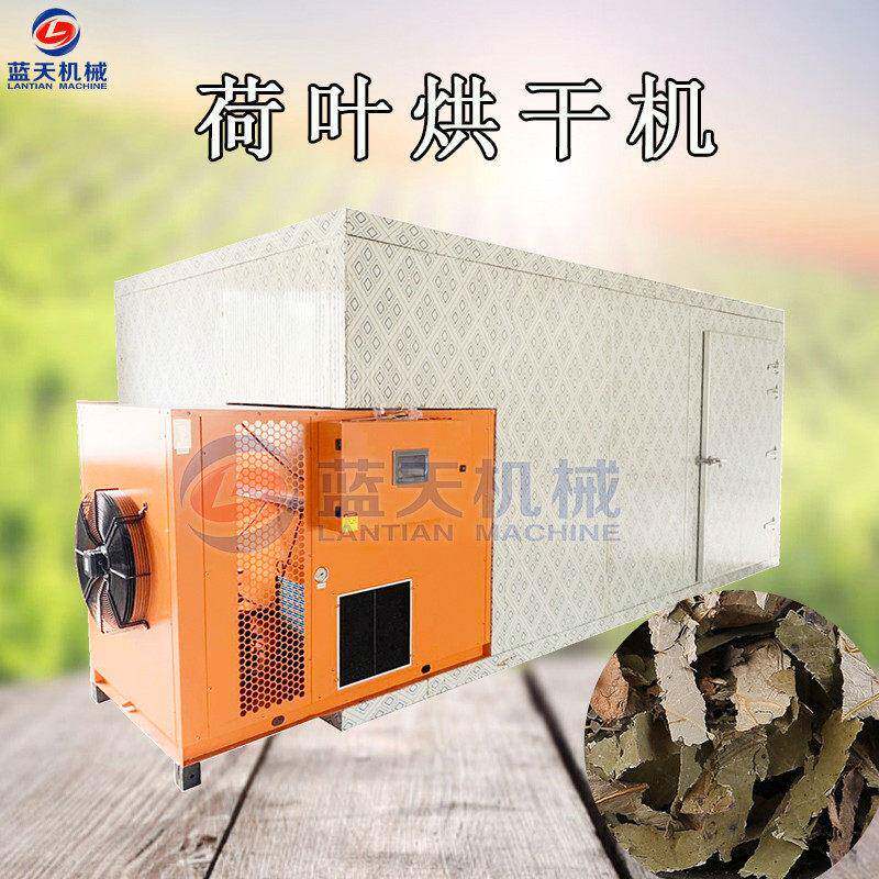 新叶饼品荷叶荷烘干机空气能荷茶烘干箱热泵莲叶A1LIXhtI脱水烘干