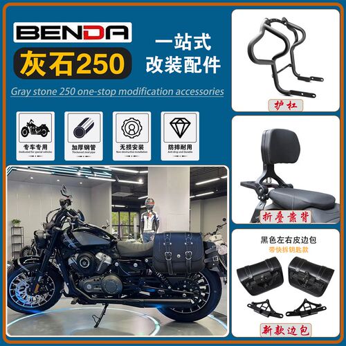 适用奔达灰石2h50保险杠防水边包改装折叠靠背货架护杠头盔包配件