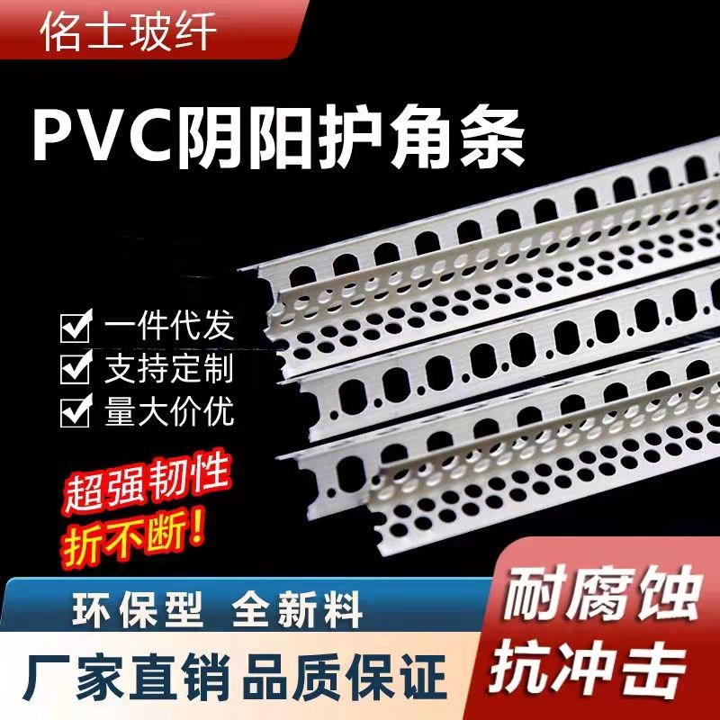 护角条PVC阳角条阴角条护墙角防撞收边条墙角保护条80Rg100g120g