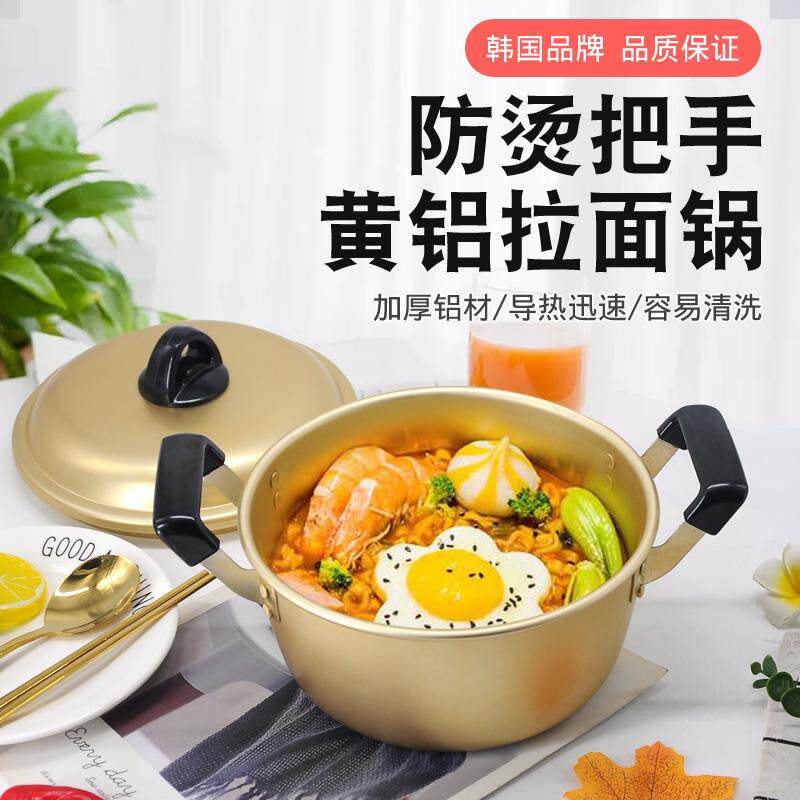 韩国双耳防d烫泡面锅拉面锅小煮汤锅/汤桶/卤肉桶
