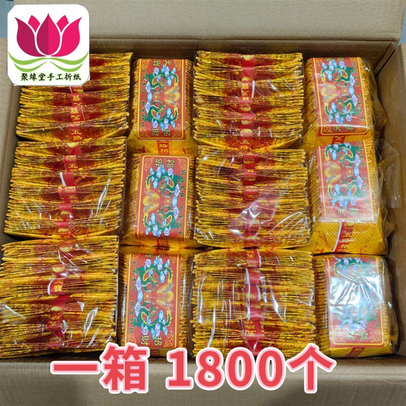 包邮五路元宝56大箔满金箔纸一箱5个6I扎60包=1800个元宝黄