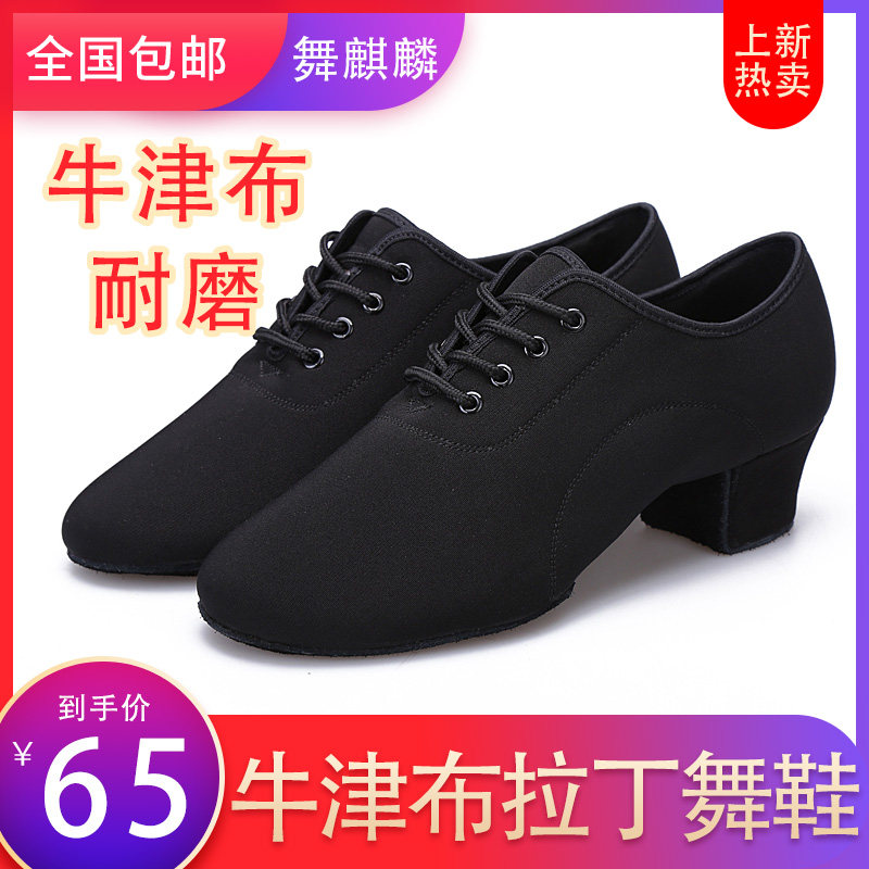 男士拉丁舞鞋软底练功男童成人跳舞舞鞋中低跟交谊舞X新款广场舞