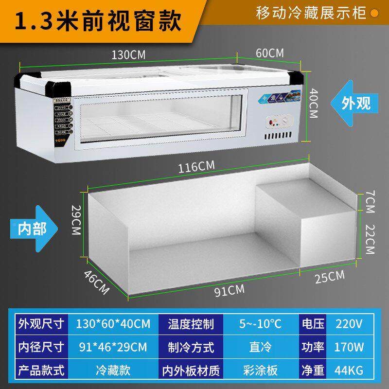 柜式冷藏展示柜三轮车摆摊炸串烧烤串串鲜柜小台型移动冰冷保NuTE