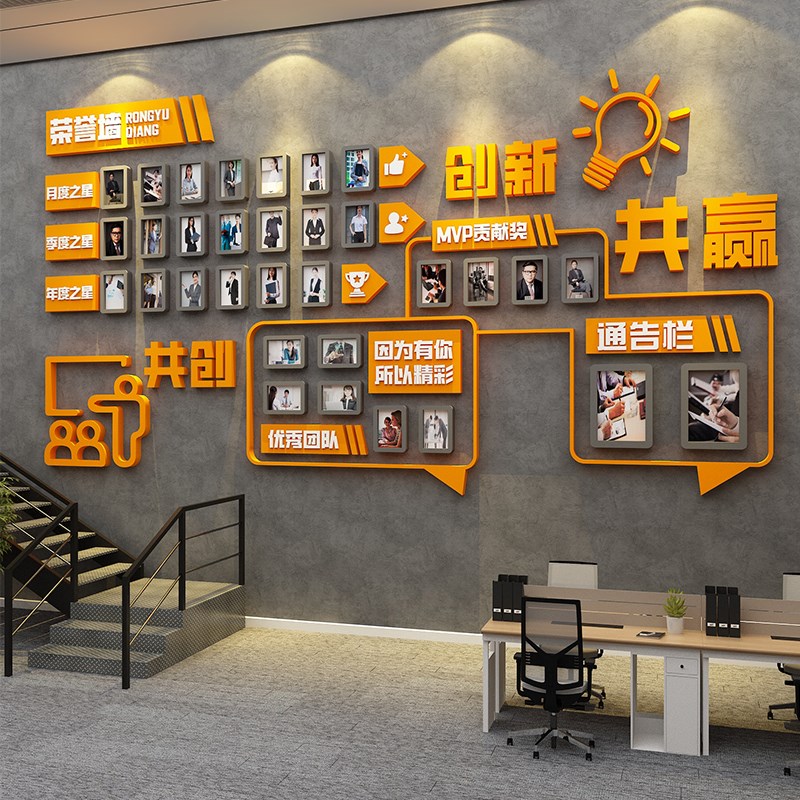 员工风采照片墙展示装饰贴办公室司励志标语氛围布U置企业文化形