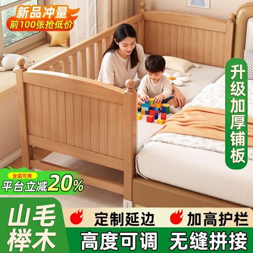 儿童拼接床加宽床边床宝宝床榉木婴儿床可定M制高护栏实木加床拼