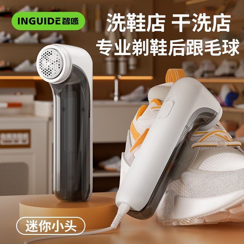 干洗店毛球修剪器洗鞋店专用w除去球器迷你打毛机鞋后跟内衬剃毛