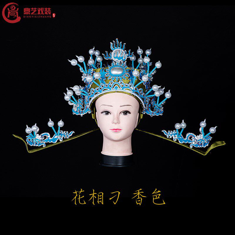 戏曲戏剧京剧花相刁舞台演出用品道F具盔帽老生相帽相爷帽相丞相