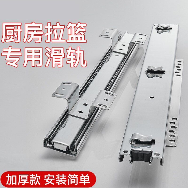 拉篮滑轨厨房橱柜轨道阻尼抽屉侧装三节滑道碗柜可Y调导轨碗篮