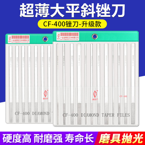 扁平锉刀套d装金刚石锉刀金属模具抛光打磨挫刀金刚砂合金搓刀工