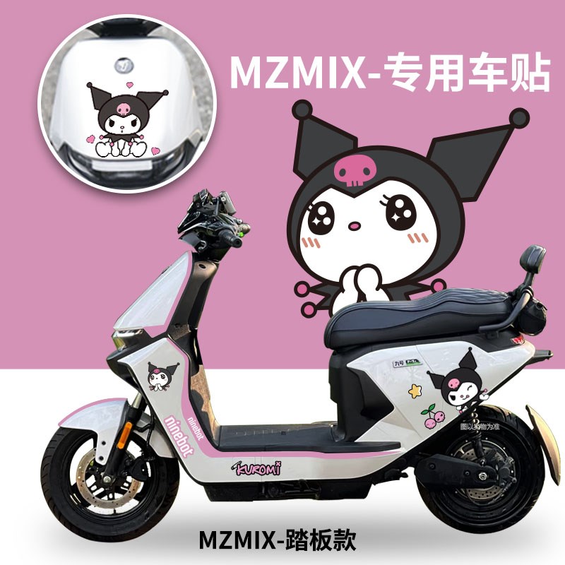 适用九号MzMIX加宽踏板电动车贴纸划痕MZ卡通U防水耐晒装饰拉花