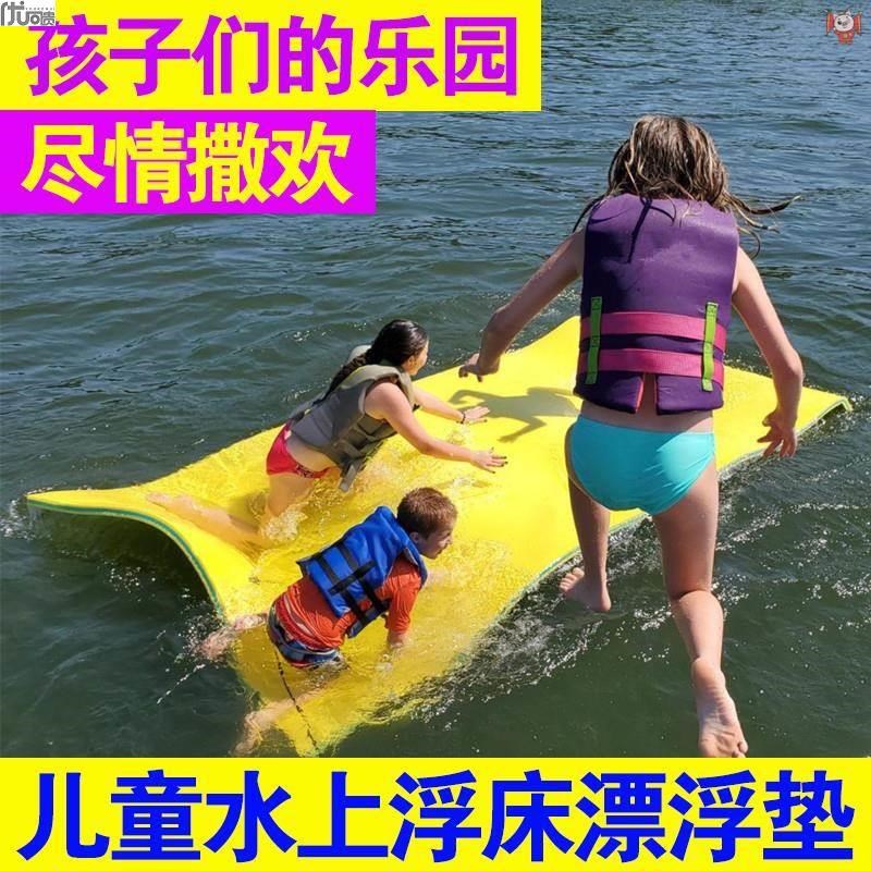 水上漂浮垫c浮床浮垫魔毯儿童泳池游泳漂海上浮台泡沫板船浮排浮