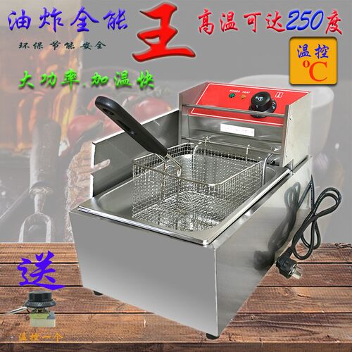 新款250度单缸电炸炉商r用台式油炸锅 不锈钢6L安全开关高温油炸
