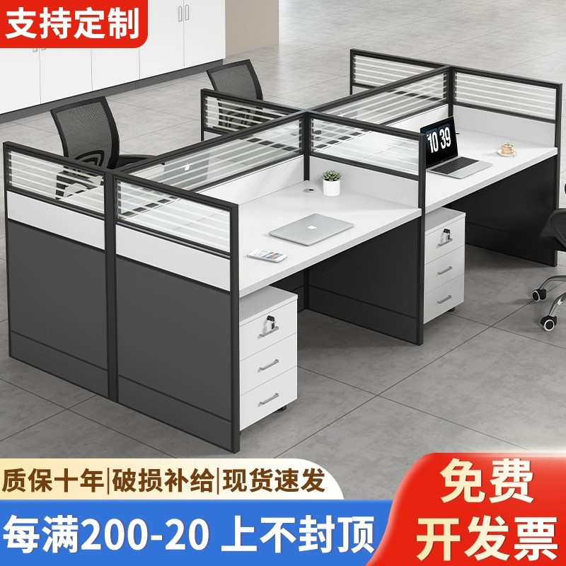 四人办公桌组合现代简约屏x风卡座抗污办公桌椅员工位电脑桌