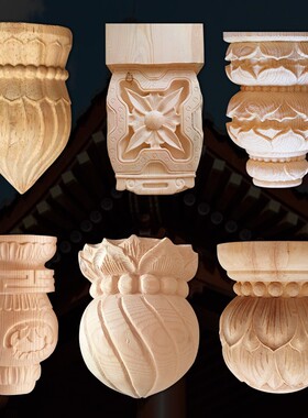 东阳木雕垂花柱头悬梁垂莲花柱中式仿古门头古建屋U檐实木雕花装