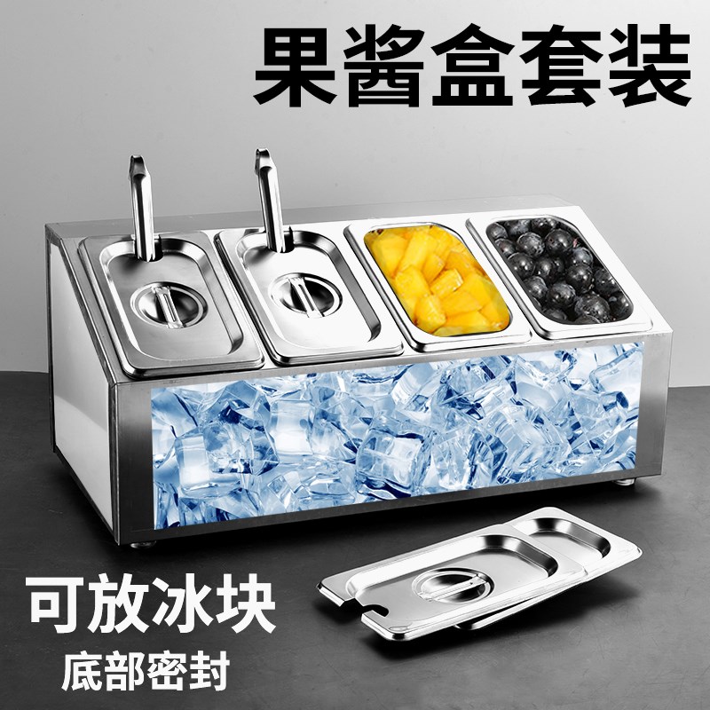 可放冰块 不锈钢份数盆架果酱盒C奶茶店用配料分数盒架子调味盒子