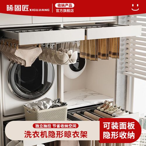 洗衣机柜抽拉晾衣架洗烘套装隐形支架衣H柜裤架伸缩滑轨拉篮抽屉