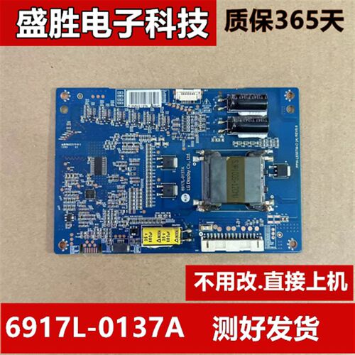 适用于 PPW-LE55TM-0(A)REV0.6 6917L-01X37A 恒流板